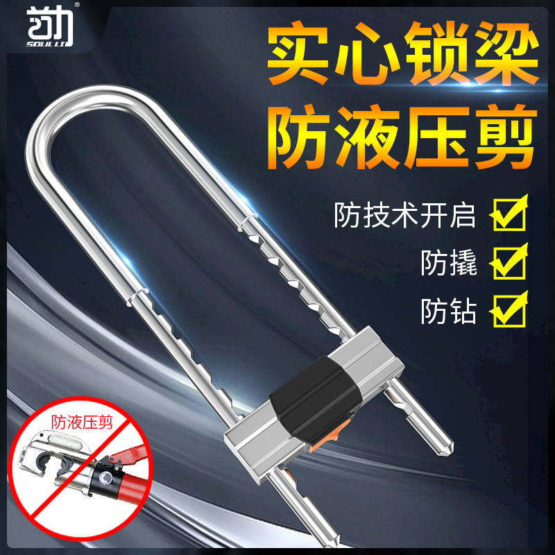 玻璃门锁U型锁锁具双门插锁玻璃锁推拉门长锁商铺u锁型室外 U形锁