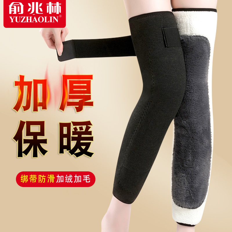 俞兆林护膝保暖抗寒男女士加厚加绒绑带防滑仿兔毛冬季老人护腿套