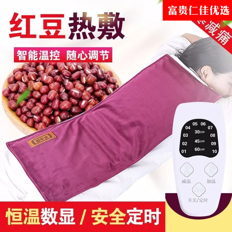 红豆包保暖热敷袋原始点电加热家用插电温敷袋全身理疗袋暖宫护腰