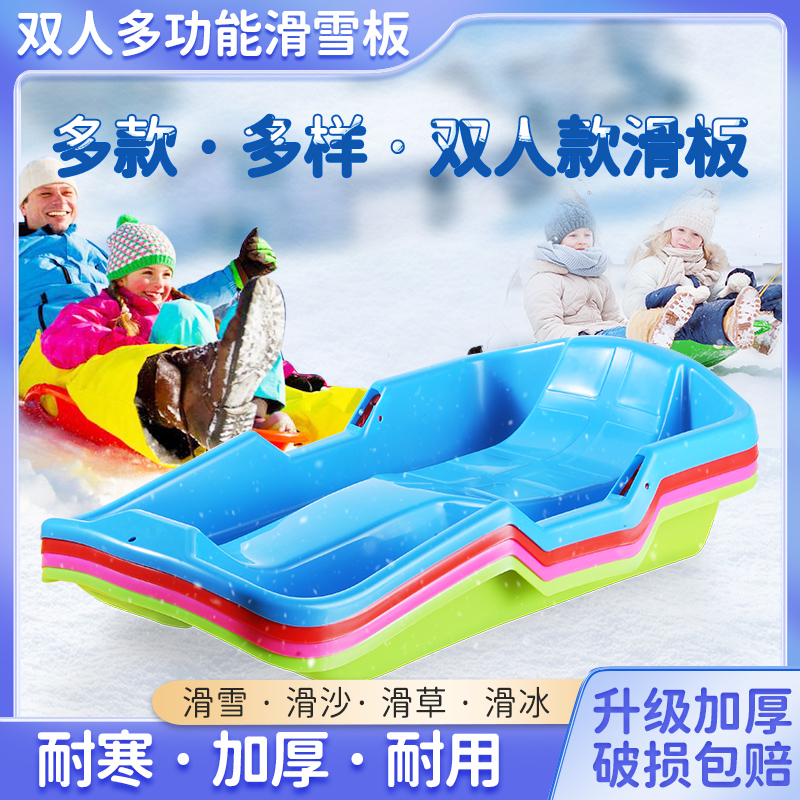大滑雪板滑草板加厚成人儿童滑沙板爬犁双人单板雪橇滑冰耐磨大号