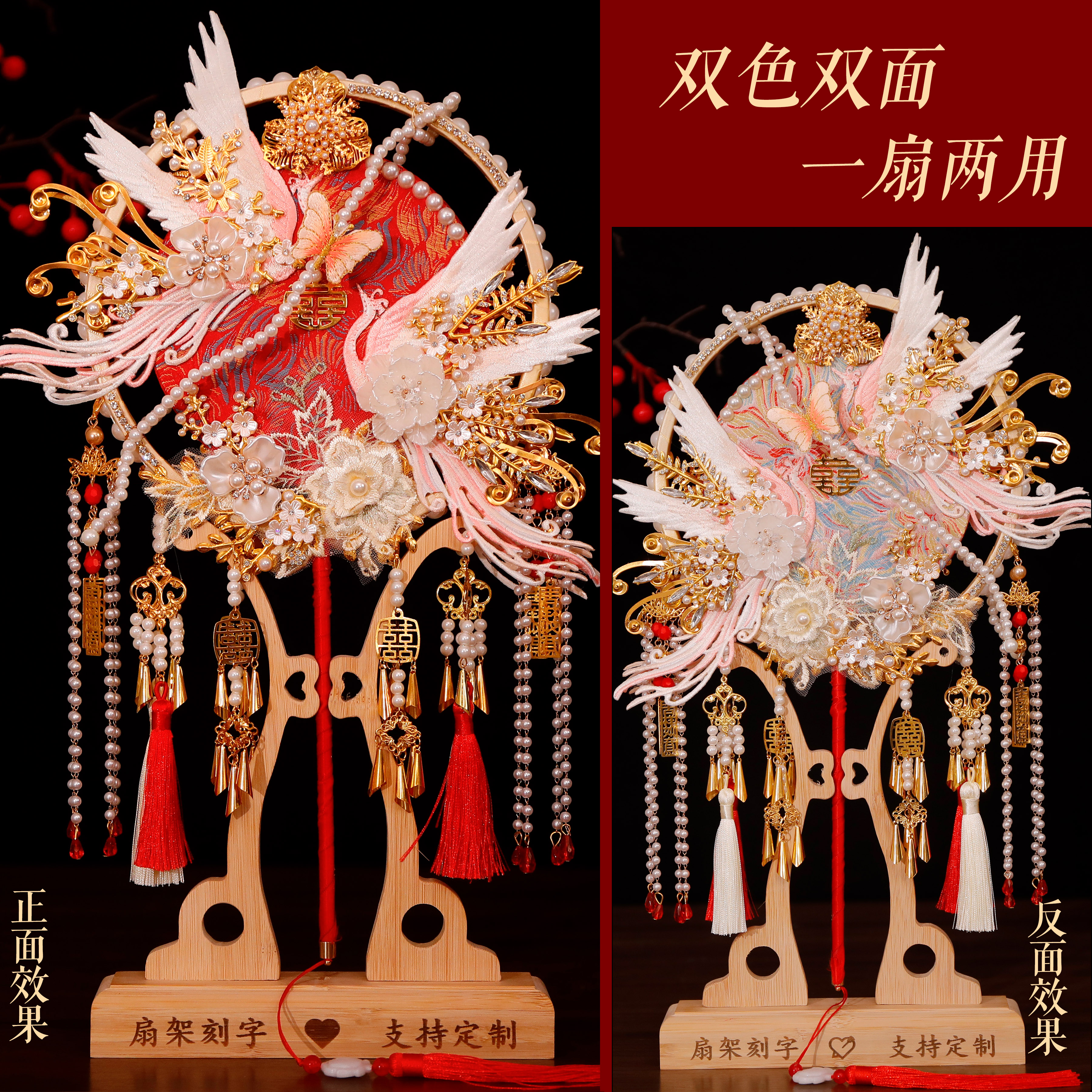 中式新娘团扇双面定制喜扇秀禾材料包diy长柄扇出嫁结婚遮面
