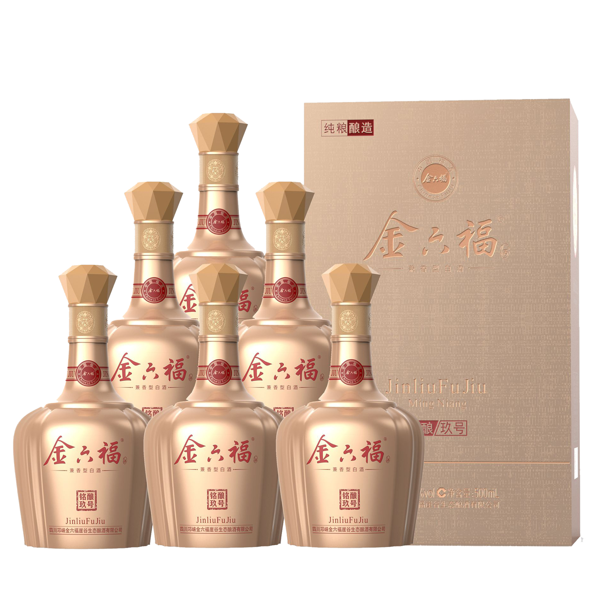 金六福铭酿玖号 纯粮酿造 兼香型优级 礼盒白酒50.8度500ml*6瓶