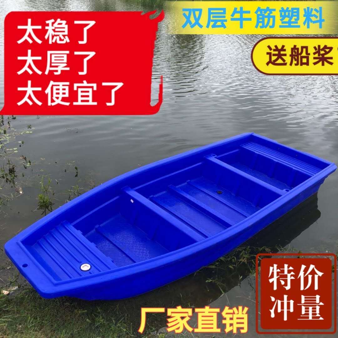 致远舟专业PE渔船批发加厚加宽双层牛筋钓鱼船捕鱼养殖捕捞渔船