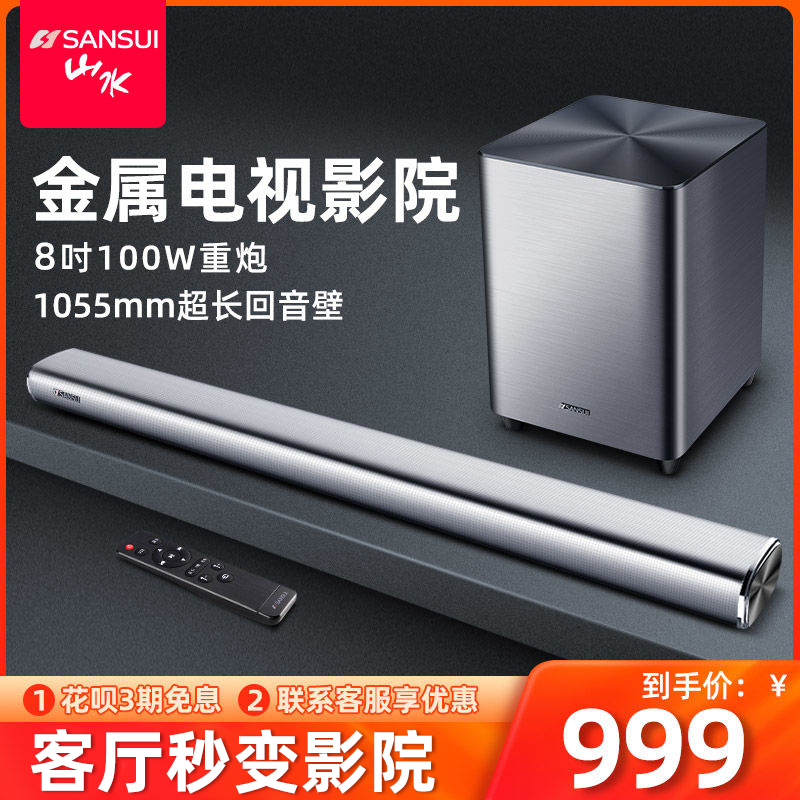 DV-92A家庭影院高端回音壁电视音响音箱配8英寸蓝牙款