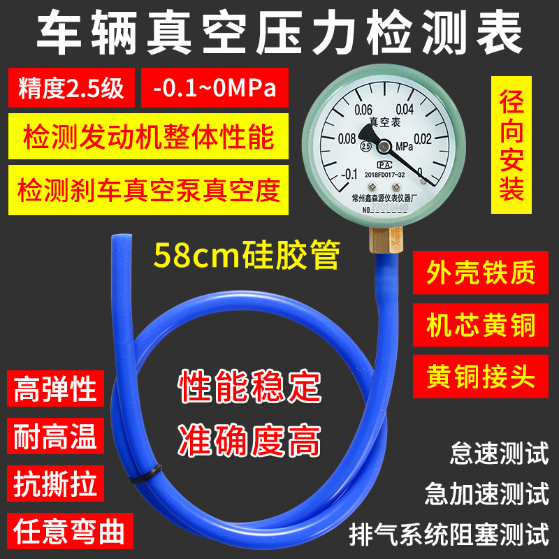 汽车真空压力表真空压力测试仪正负压力测试真空压力检测仪汽修表