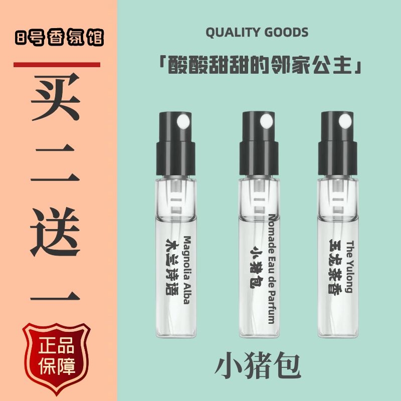 正品蔻*恋旅埃及之夜小猪包木兰诗语北国雪松肉丝带爱情故事香水