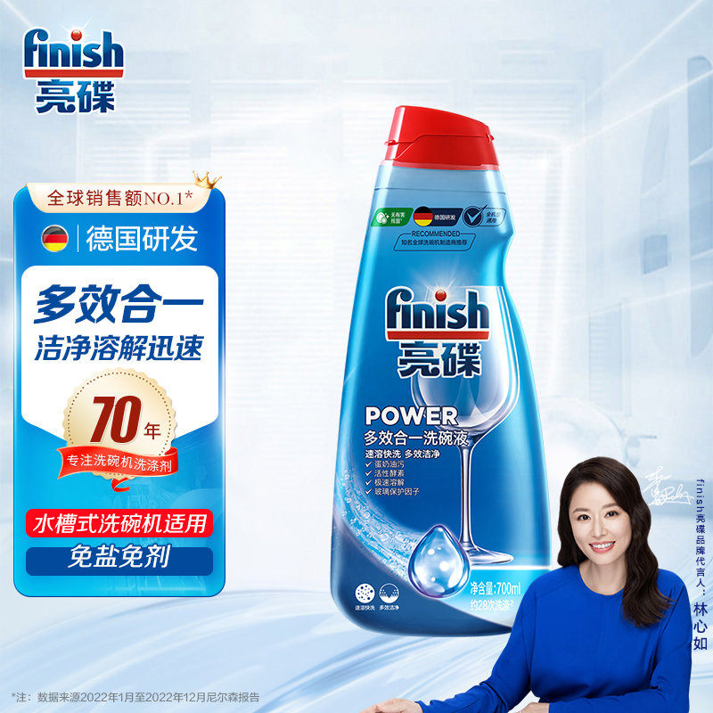 finish/亮碟洗碗机专用洗涤剂水槽式洗碗机三合一多效洗碗液