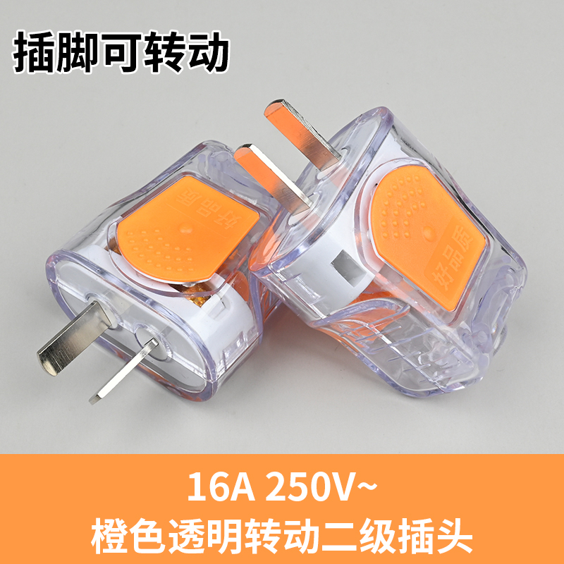 大功率插头二脚厂家直销插头批家用发防摔多功能可旋转两用电插头