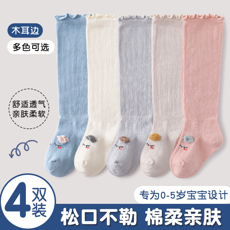 婴儿袜子春秋款棉袜婴幼儿新生儿0-3个月女宝宝袜男长筒袜不勒腿