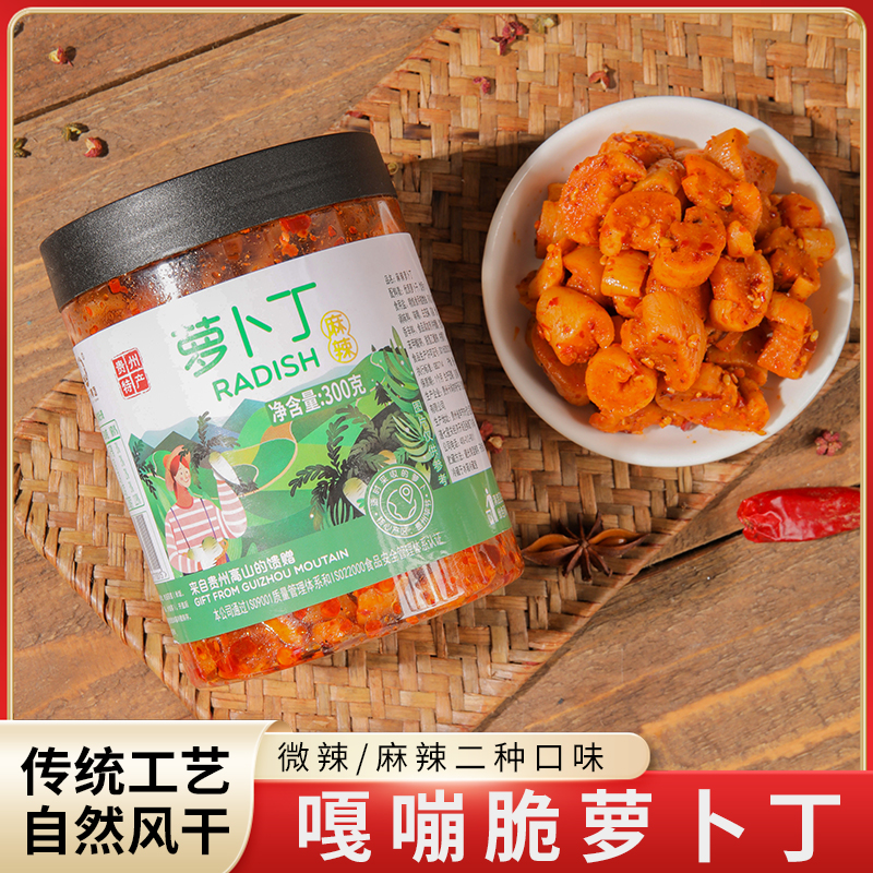 【卡妈食品】贵州特产爆款香辣萝卜干下饭菜丁下饭麻辣300g*瓶