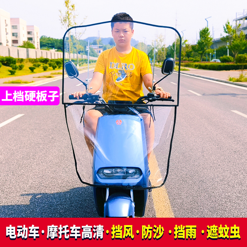 电动摩托车上下透明挡风板防雨电瓶车防风罩冬季挡风雨板加宽加厚