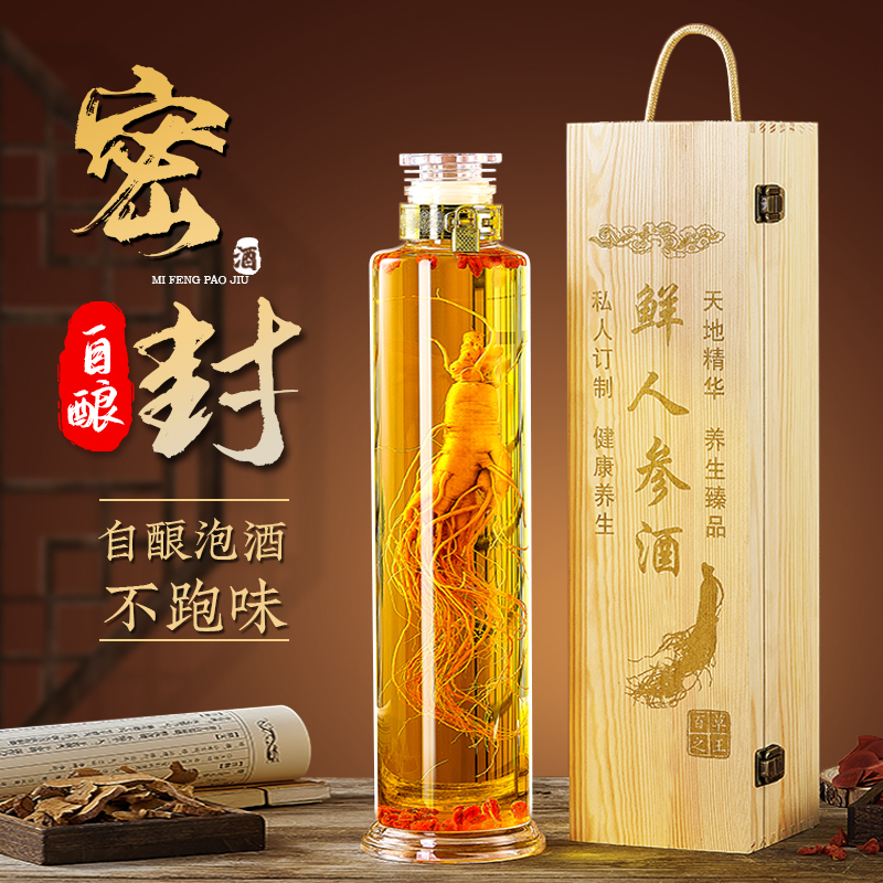 人参专用泡酒玻璃瓶密封高硼硅药酒鹿茸酒罐家用加厚白酒瓶空瓶子