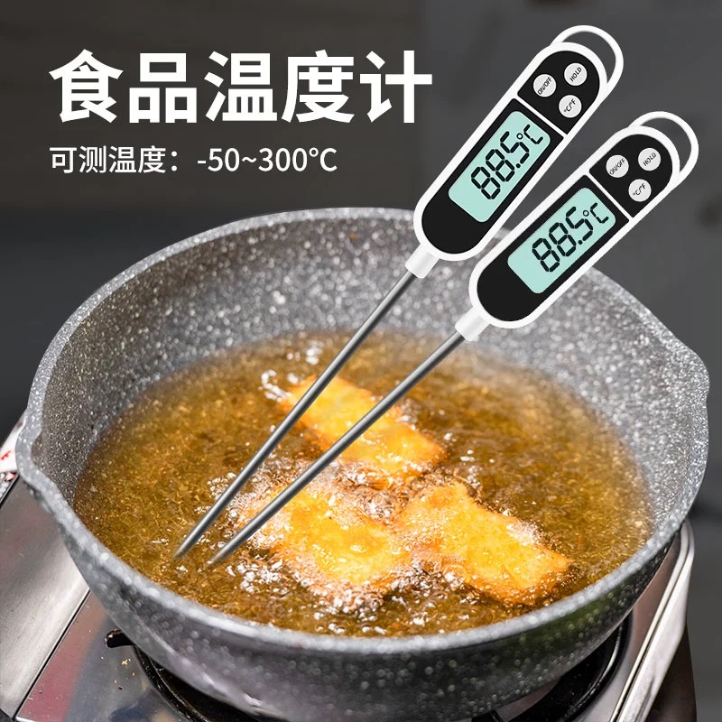 食品温度计测水温油温厨房烘焙商用数显探针式测温仪测量奶粉豆浆