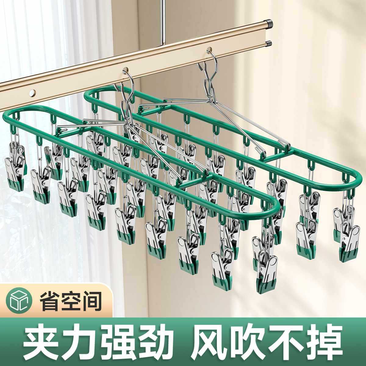 炎禹袜子晾晒架不锈钢晾衣架阳台家用带多夹子衣架多功能晒衣神器