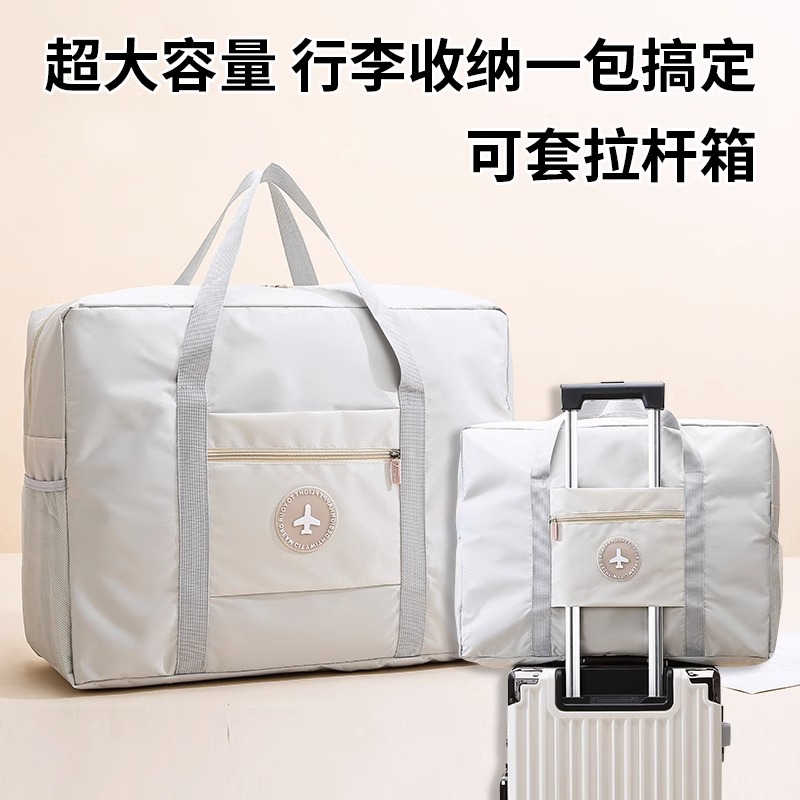 大容量手提短途登机旅行包女学生住校拉杆行李包轻便待产包收纳袋
