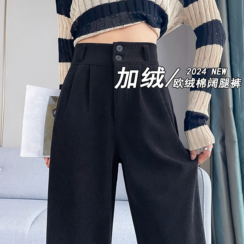 黑色秋冬加绒保暖欧绒棉阔腿裤女2026新款窄版显瘦百搭直筒西装裤