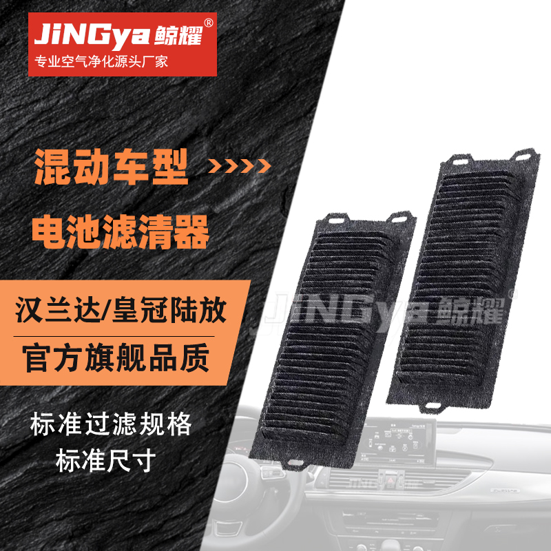 适配丰田汉兰达 皇冠陆放 双擎混动座椅蓄电池空调滤芯电池格原装