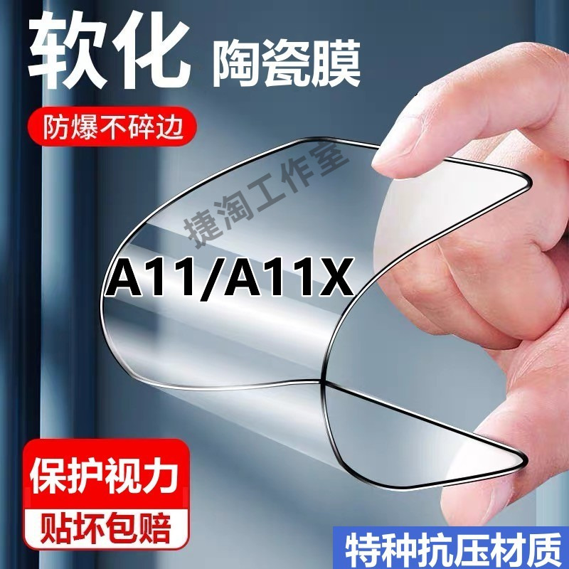 OPPOA11抗蓝光陶瓷膜OPPOA11X摔不碎边手机膜a11全屏防爆原装软膜