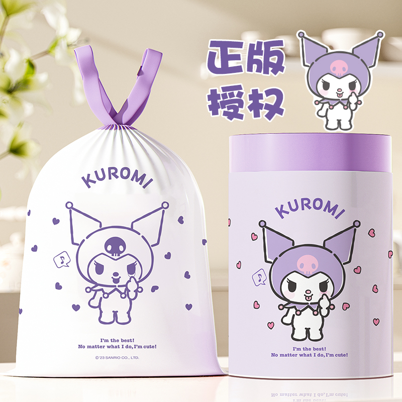 三丽鸥库洛米联名垃圾袋学生宿舍家用手提式抽绳大号加厚塑料袋子