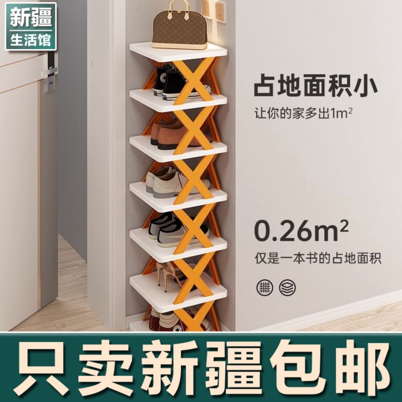 新疆生活馆简易鞋架门口储物夹缝小型宿舍分层结实耐用多层鞋架子