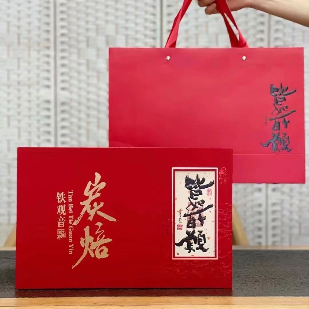 【阿琪茶叶】浓香炭焙铁观音安溪乌龙茶熟茶碳焙铁观音茶叶礼盒装茶