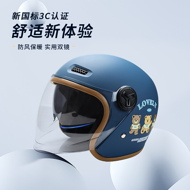 新国标3C认证儿童头盔小孩男女孩骑行轻便半盔卡通学生双镜保暖