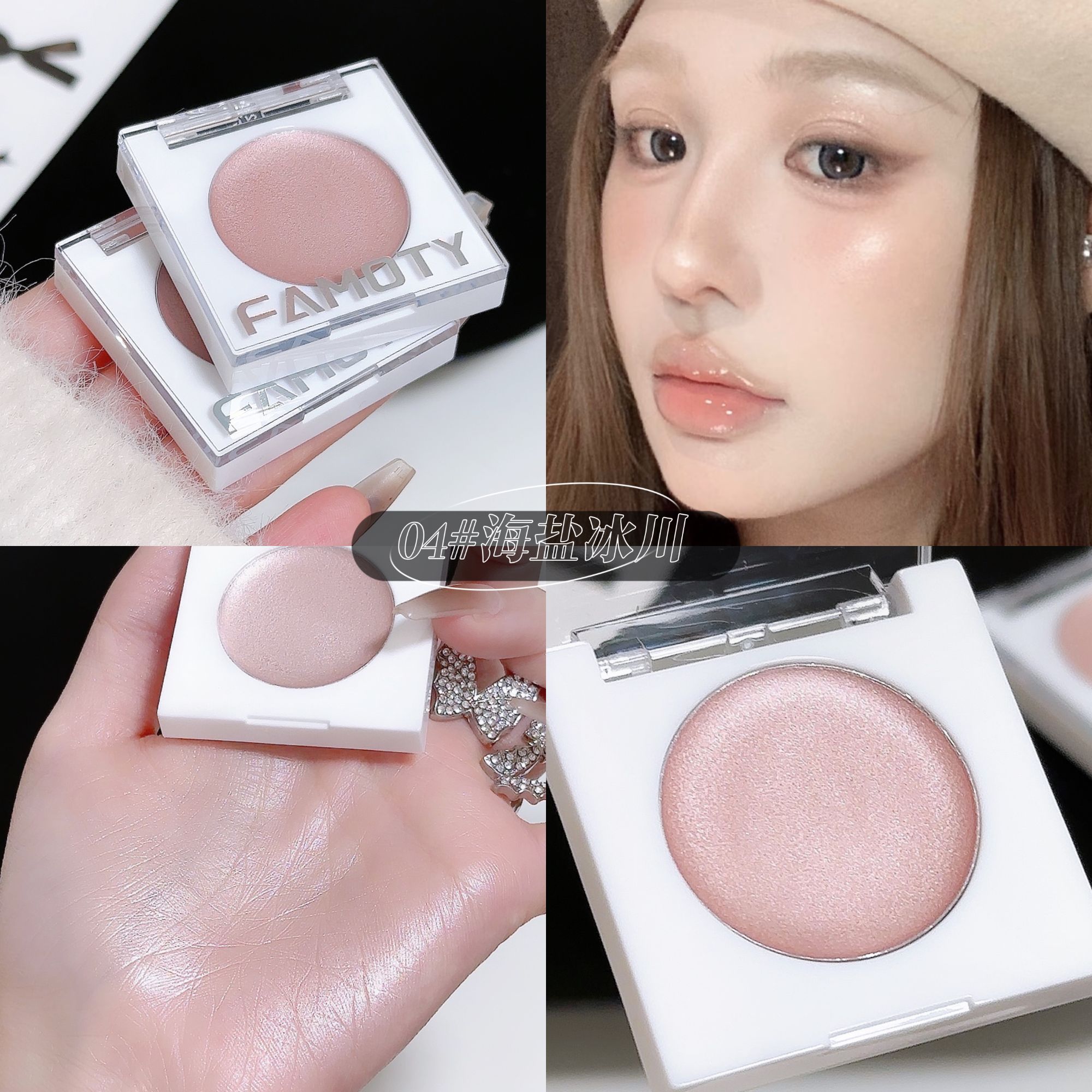 【琉璃感水光肌】多用高光膏面部提亮水光感细闪珠光身体锁骨闪粉饼