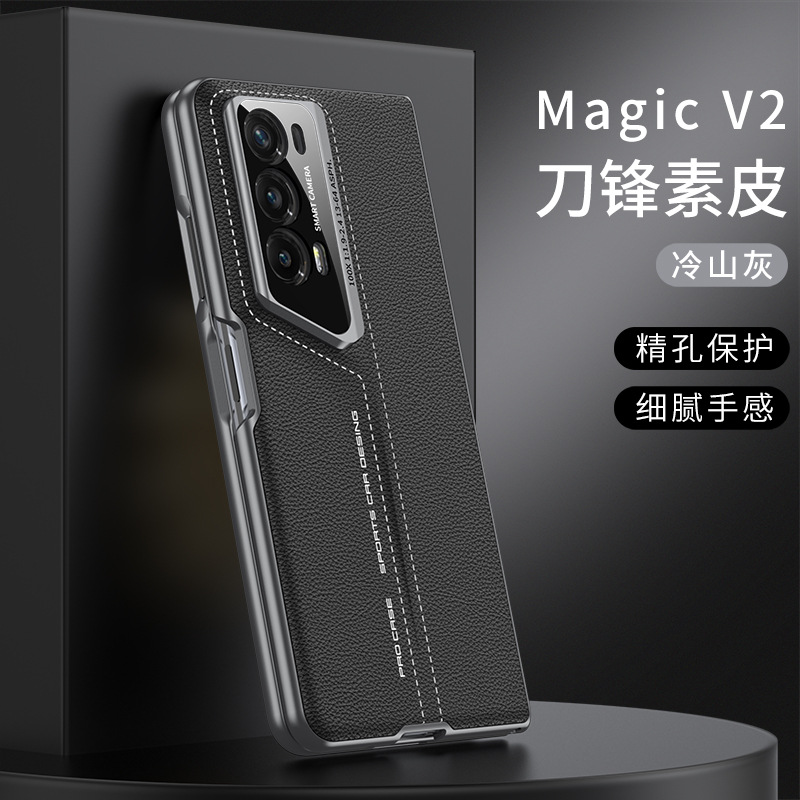 适用荣耀MagicV2手机壳秒变保时捷高档素皮荣耀v2壳膜一体防摔壳