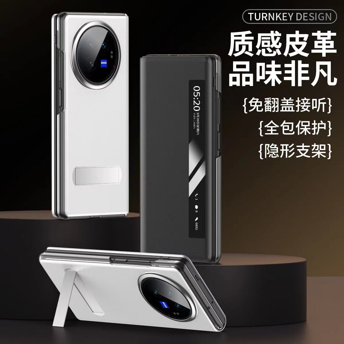 新款vivo xfold3/fold3pro手机壳智能休眠超薄磁吸翻盖真皮保护套