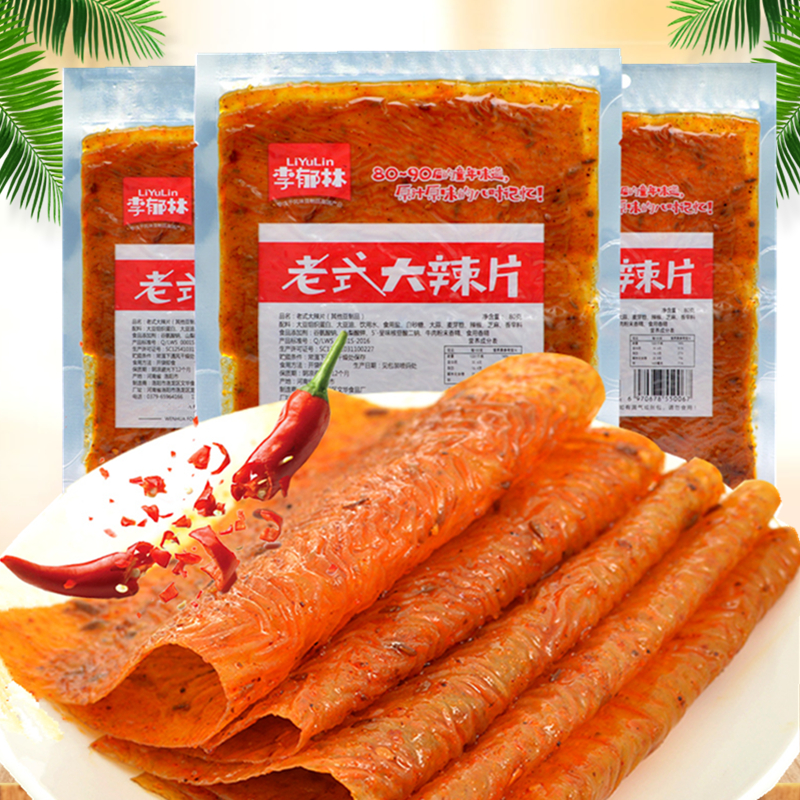老式大辣片李郁林香辣味小零食8090后怀旧儿时回忆手撕豆皮辣条