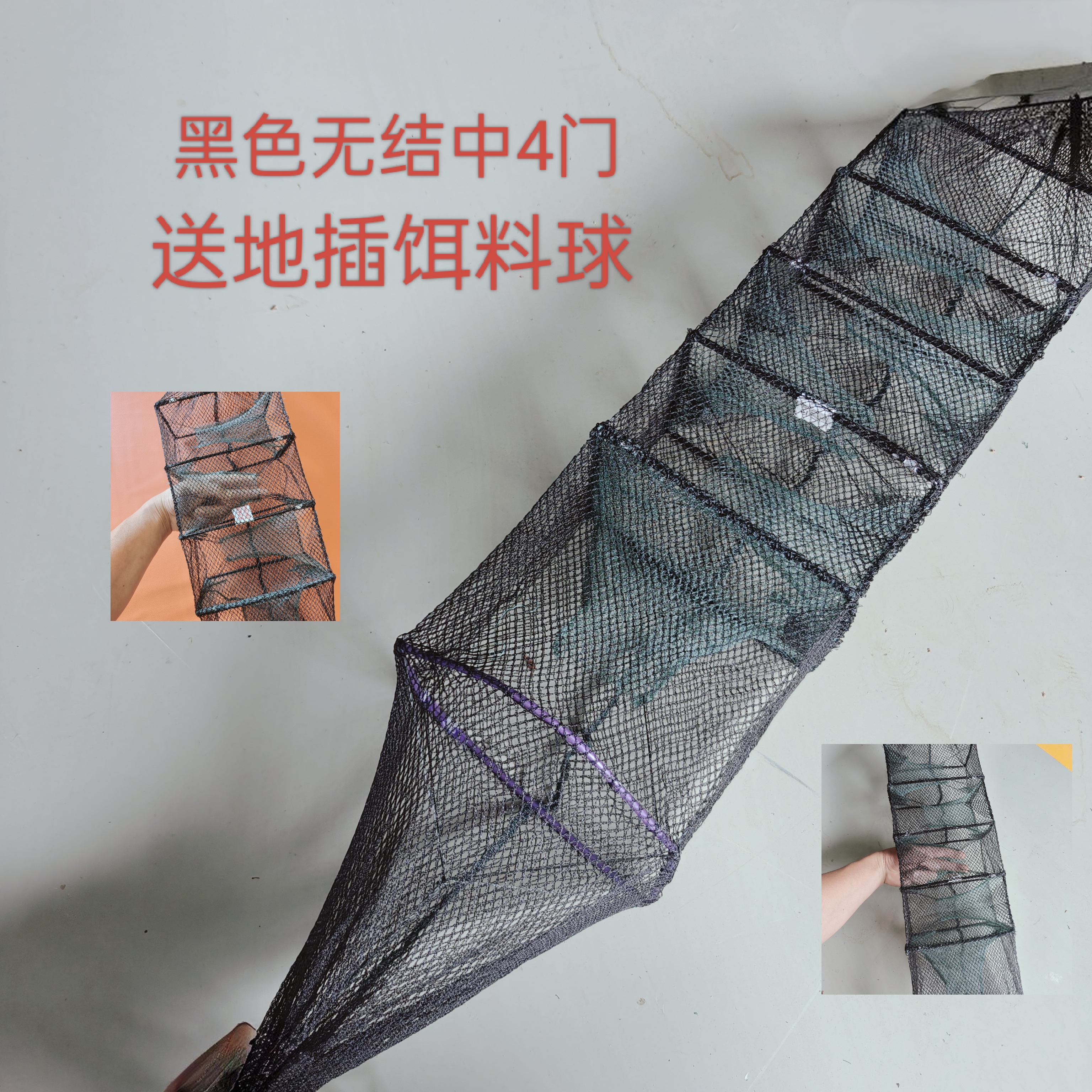 黑色无结加密网眼手工编织黄鳝泥鳅笼拱门款四门开片捕鱼地笼渔网