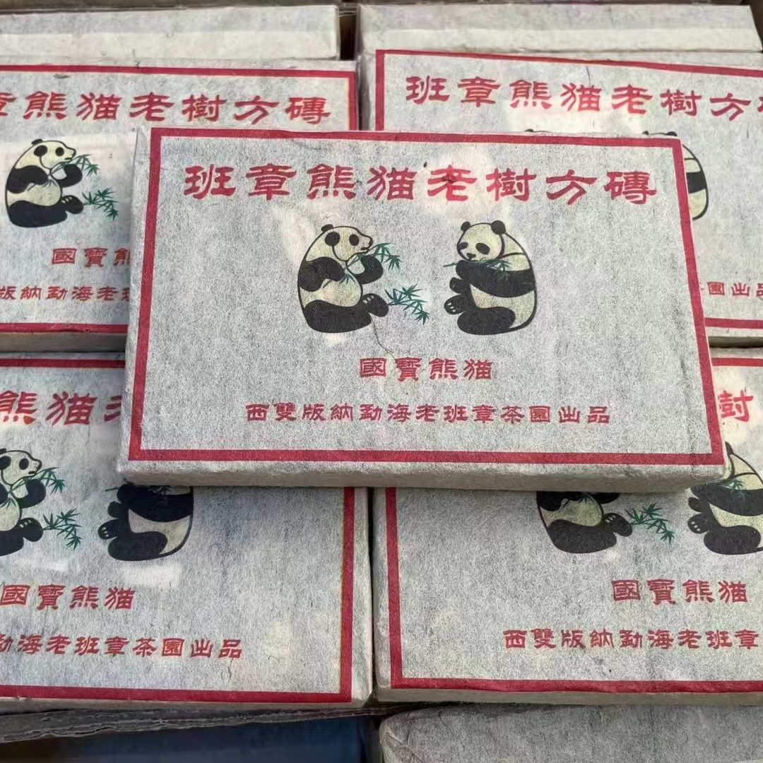 【烟香】2017年班章熊猫老树方砖普洱生茶250g/砖 滋味浓厚甘爽