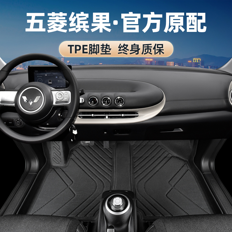 【工厂直销】五缤果菱全包围脚垫原厂防滑2023款内装饰tpe主驾丝圈