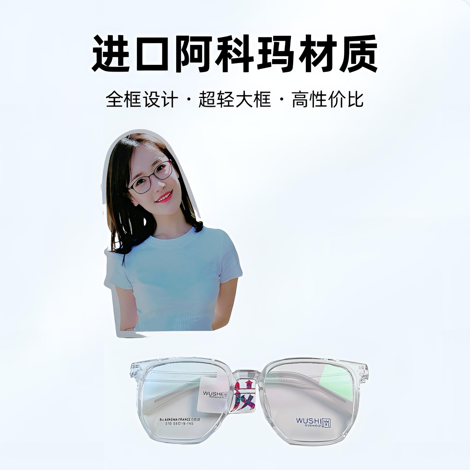 品牌镜架 时尚网红阿科玛 爆款推荐  高性价比 超轻大框