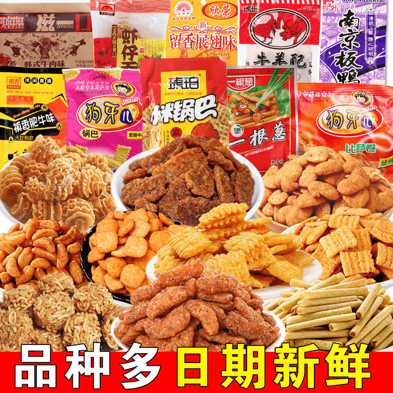 8090儿时怀旧小零食大礼包童年小卖部解馋休闲食品小吃组合