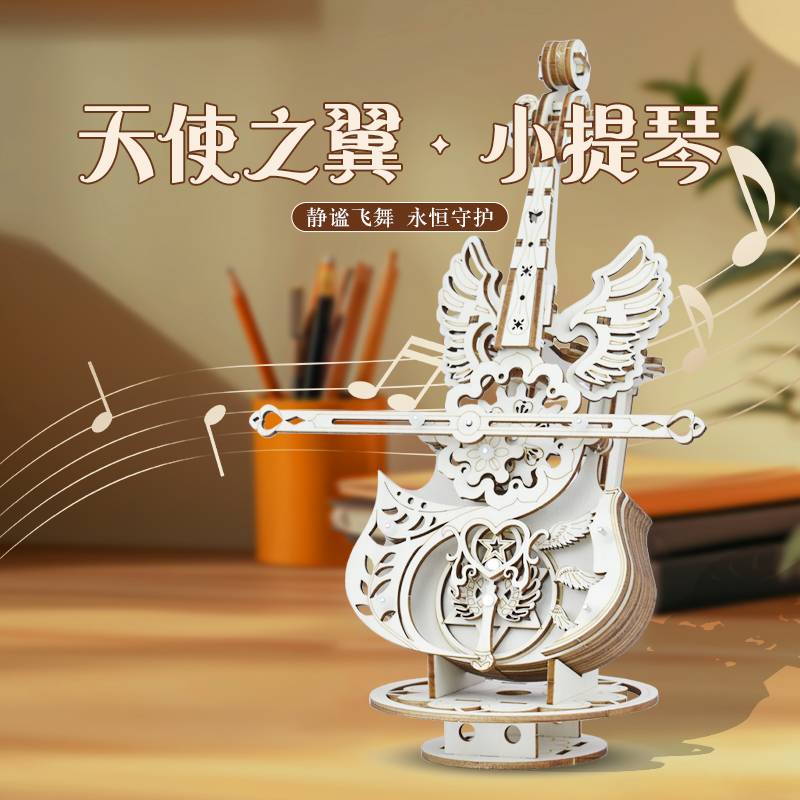 童木趣八音盒木质拼装音乐盒手工diy制作大提琴生日礼物送女生