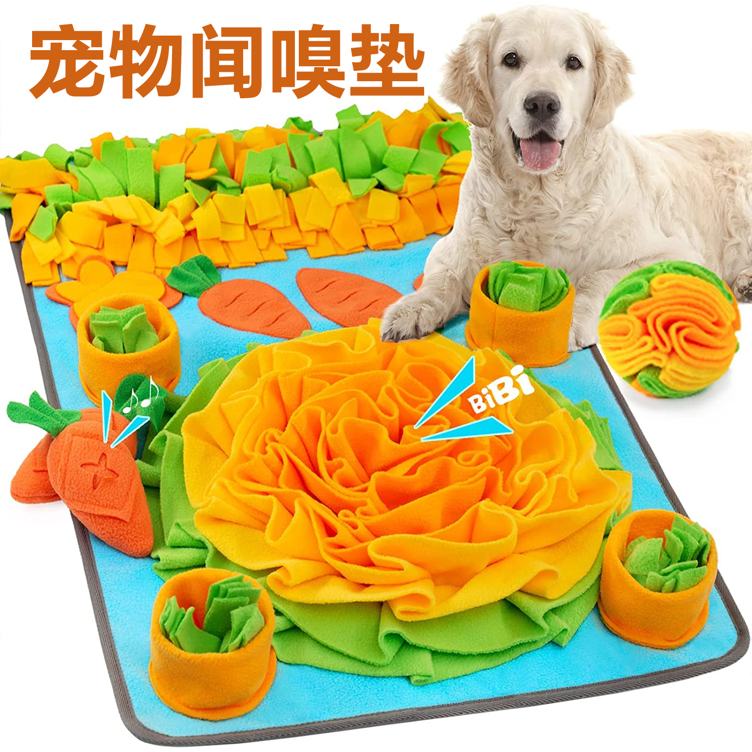 宠物嗅闻垫嗅觉觅食玩具寻宝游戏室内遛狗释放精力慢食垫藏食垫