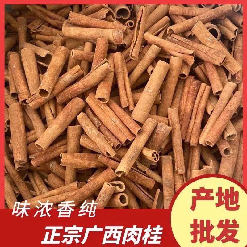 广西桂皮散装正宗香叶肉桂一级批发商用组合干货大料香料八角调料