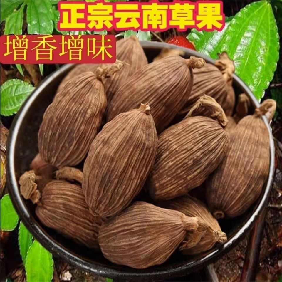 当季新货云南草果广西八角桂皮香叶小茴香炖肉卤料香料调料大全