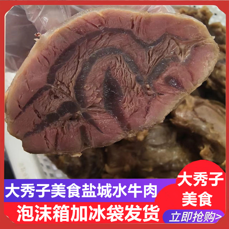 大秀子美食：苏北水牛腱子肉，水牛腩，无筋牛肉，手撕拆骨牛肉