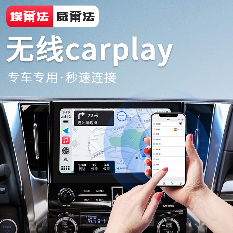 适用丰田埃尔法carplay模块无线投屏威尔法手机互联车机导航LM350