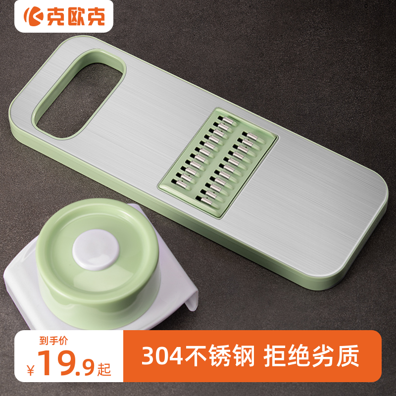 克欧克家用土豆丝切丝器多功能厨房切菜神器刨丝大蒜切片机擦丝器