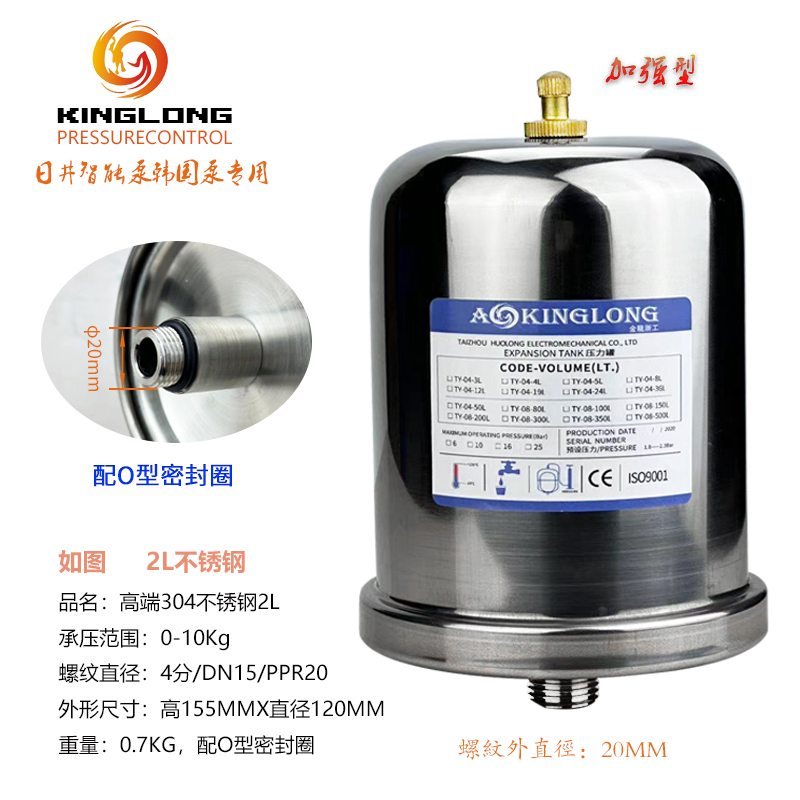 冷热水自动自吸增压水泵2升压力罐家用2L不锈钢