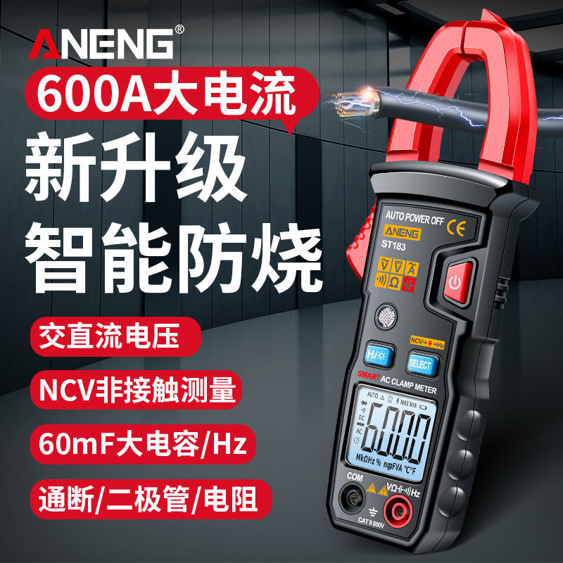 钳形液晶新款全自动智能电压电流表维修直流专用数字钳型液晶