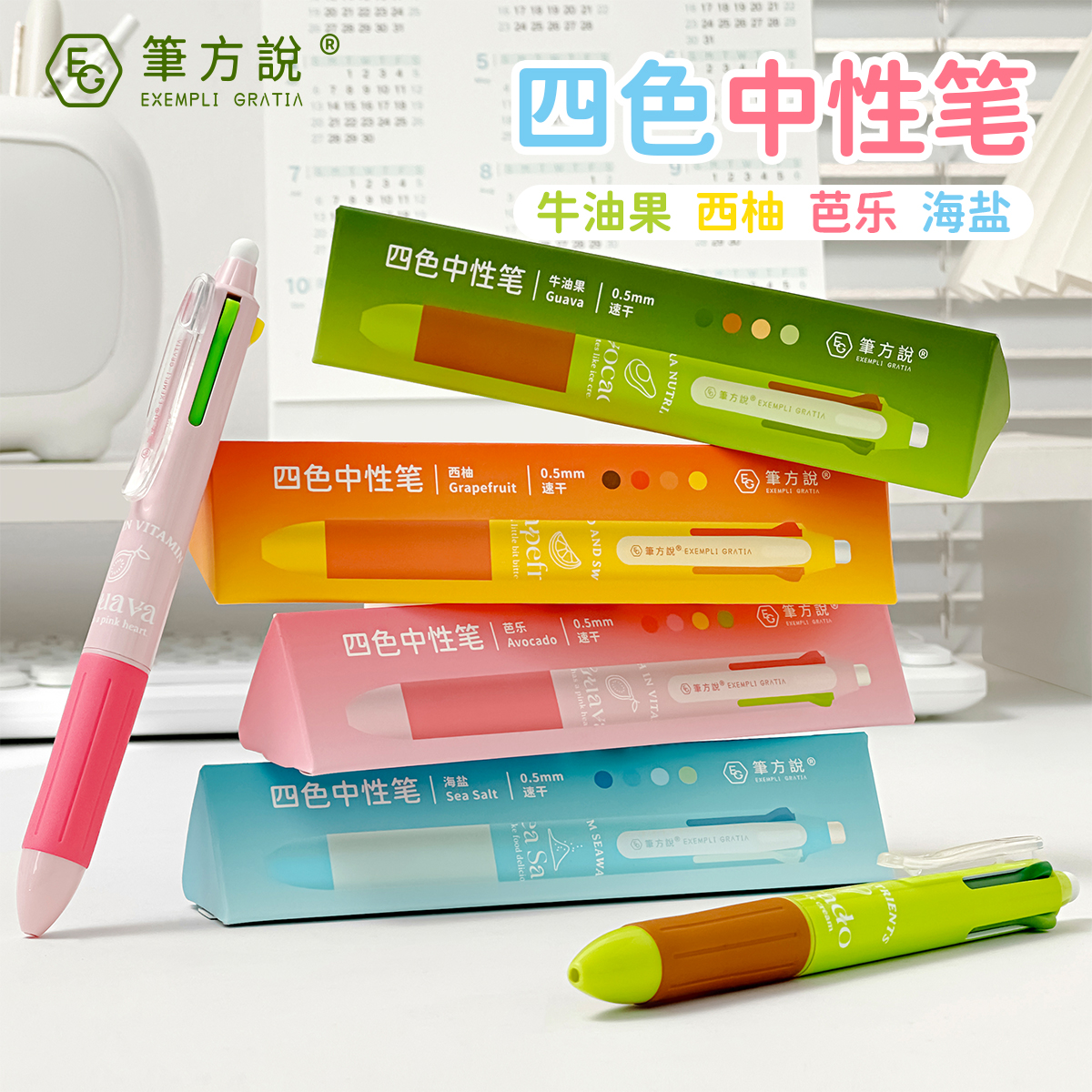 笔方说四色按动中性笔四合一多功能模块笔高颜值学生手账笔记专用