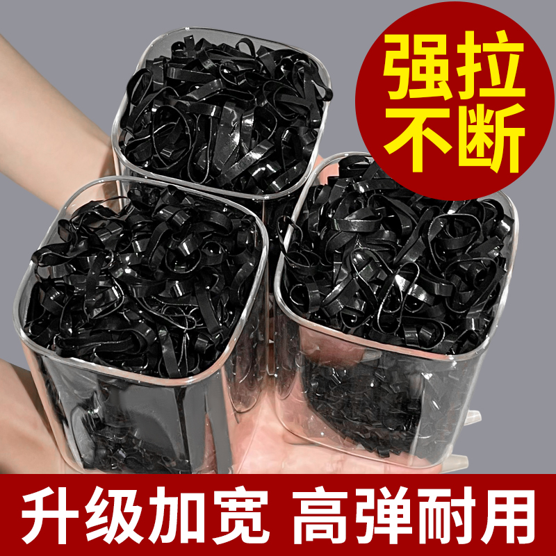 【高弹力】一次性橡皮筋女扎头黑色皮筋加厚发圈耐用扎头发头绳大人