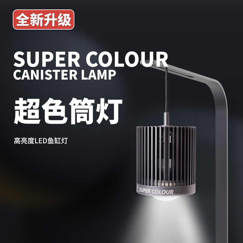 马印神灯LED鱼缸新款筒灯金鱼灯专用爆藻增色水草灯兰寿灯神灯