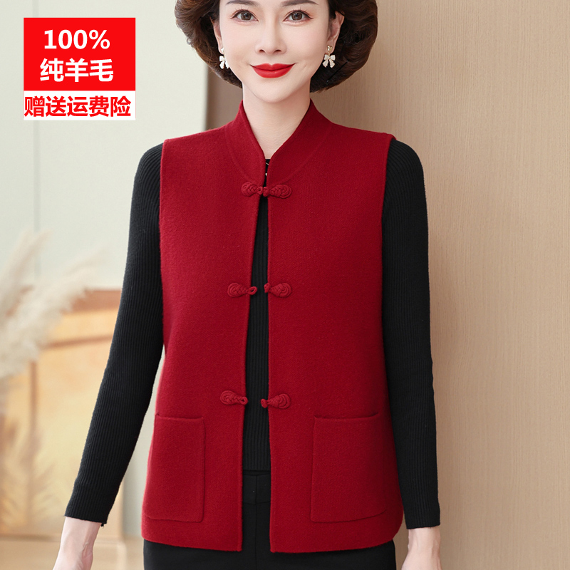 国风妈妈秋冬装100%纯羊毛衫洋气开衫中老年女装内穿马甲坎肩毛衣
