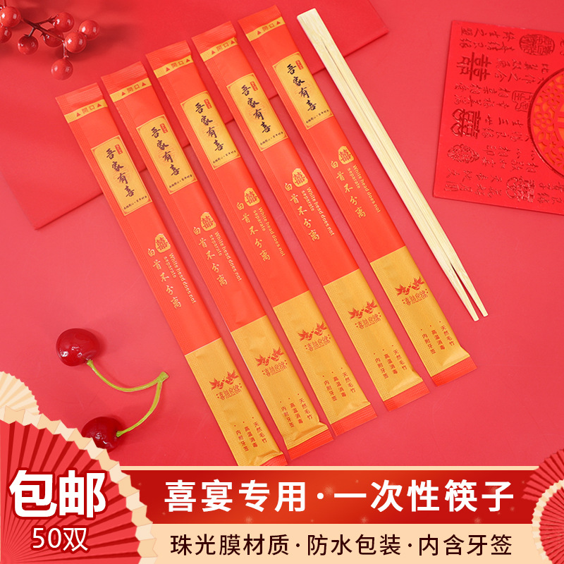 独立包装筷子竹筷婚礼红色双生筷酒席婚庆用品商用家用高档防滑