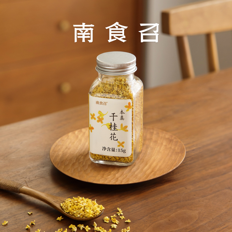 南食召本真干桂花 无硫熏·大孔实用撒料 食用烘焙广西桂花干花